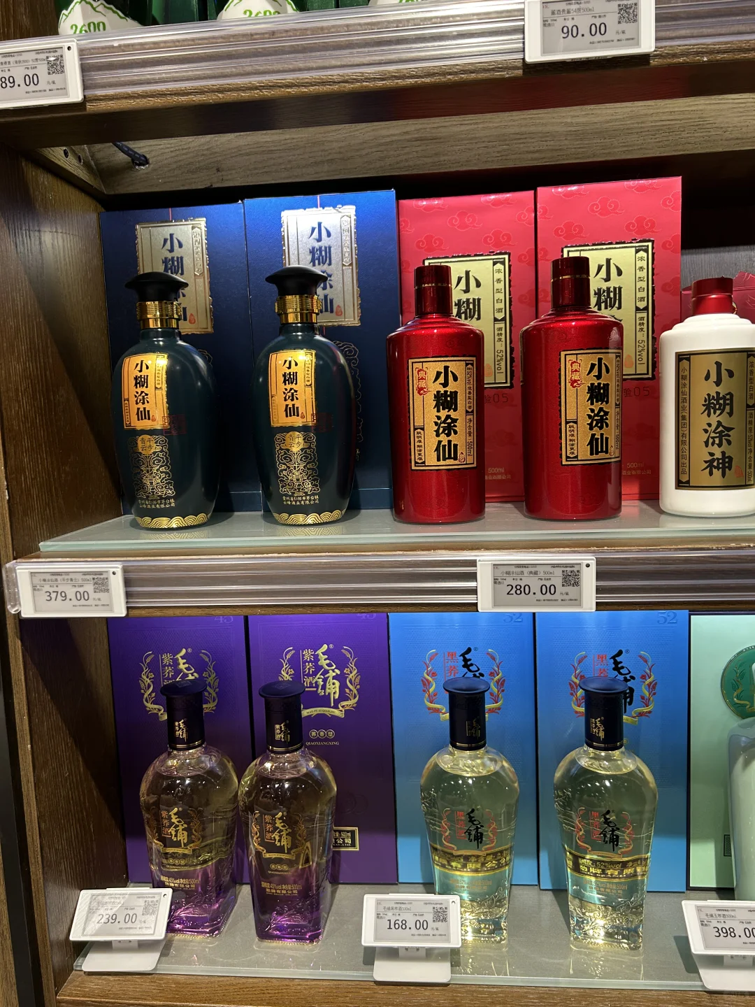 一颗豆带你们逛胖东来，今天看各种白酒～