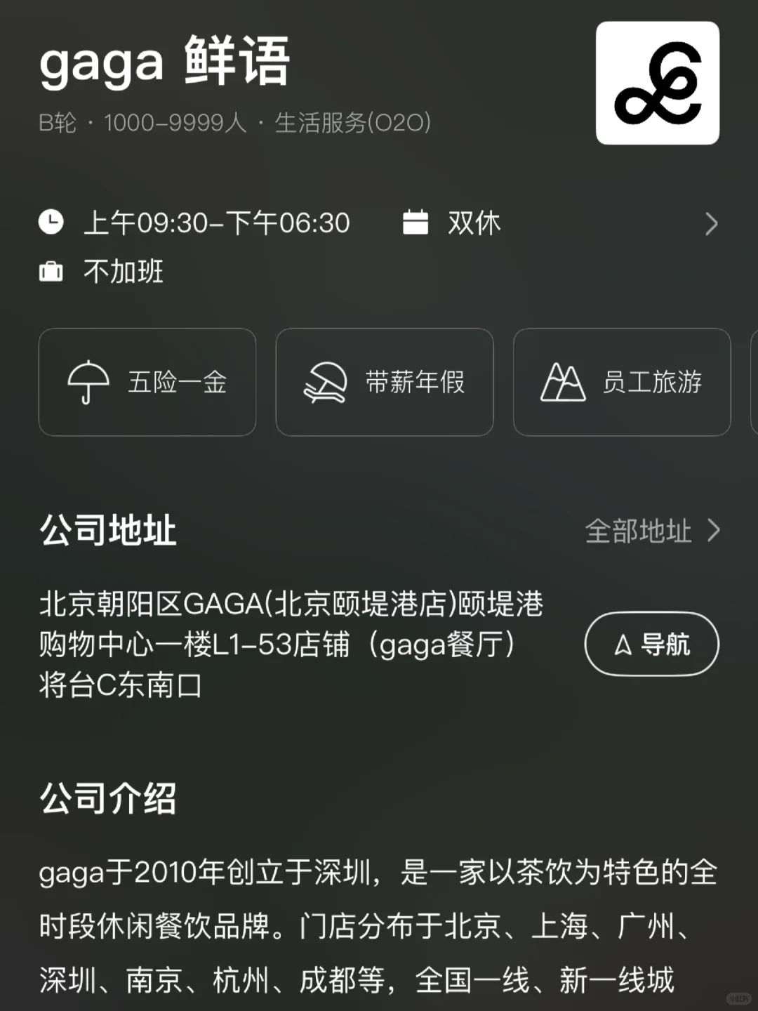 深圳冷门双休企业盘点！小而美捡漏