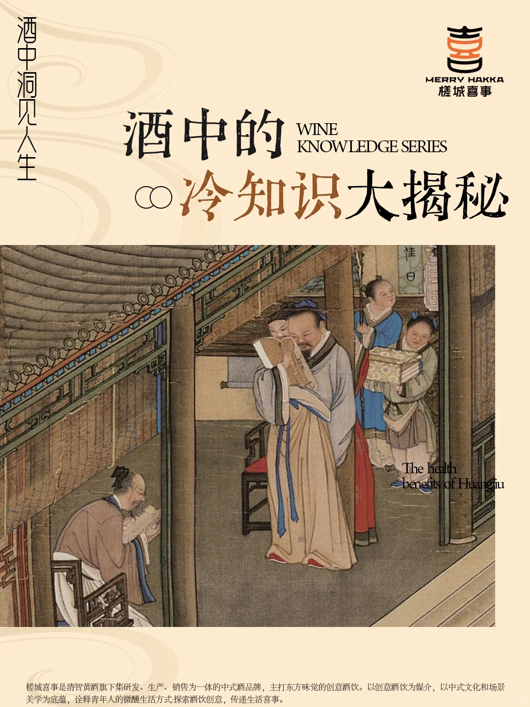 酒的冷知识大揭秘❕