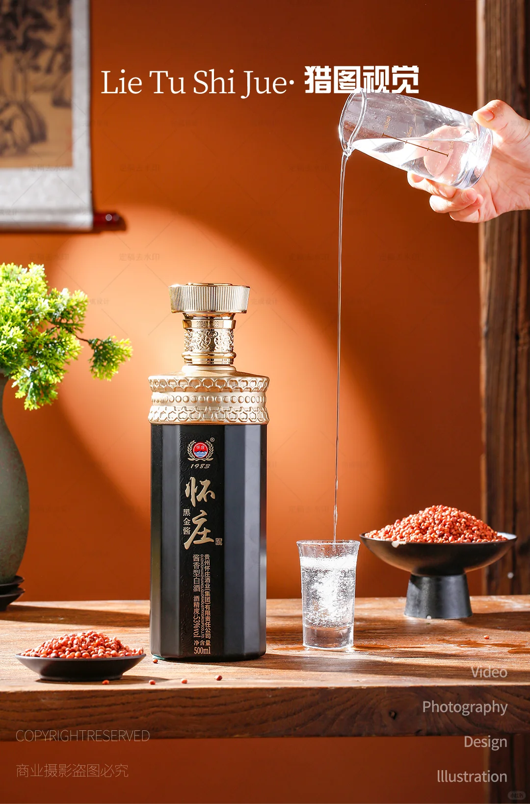 白酒产品摄影｜怀庄白酒 × 新中式场景?