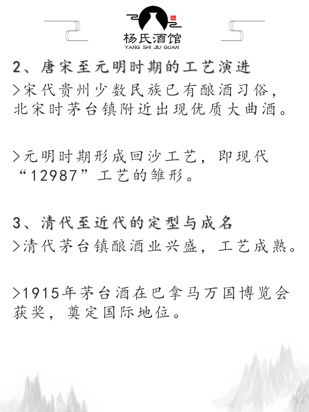 酱酒的历史追溯到汉代