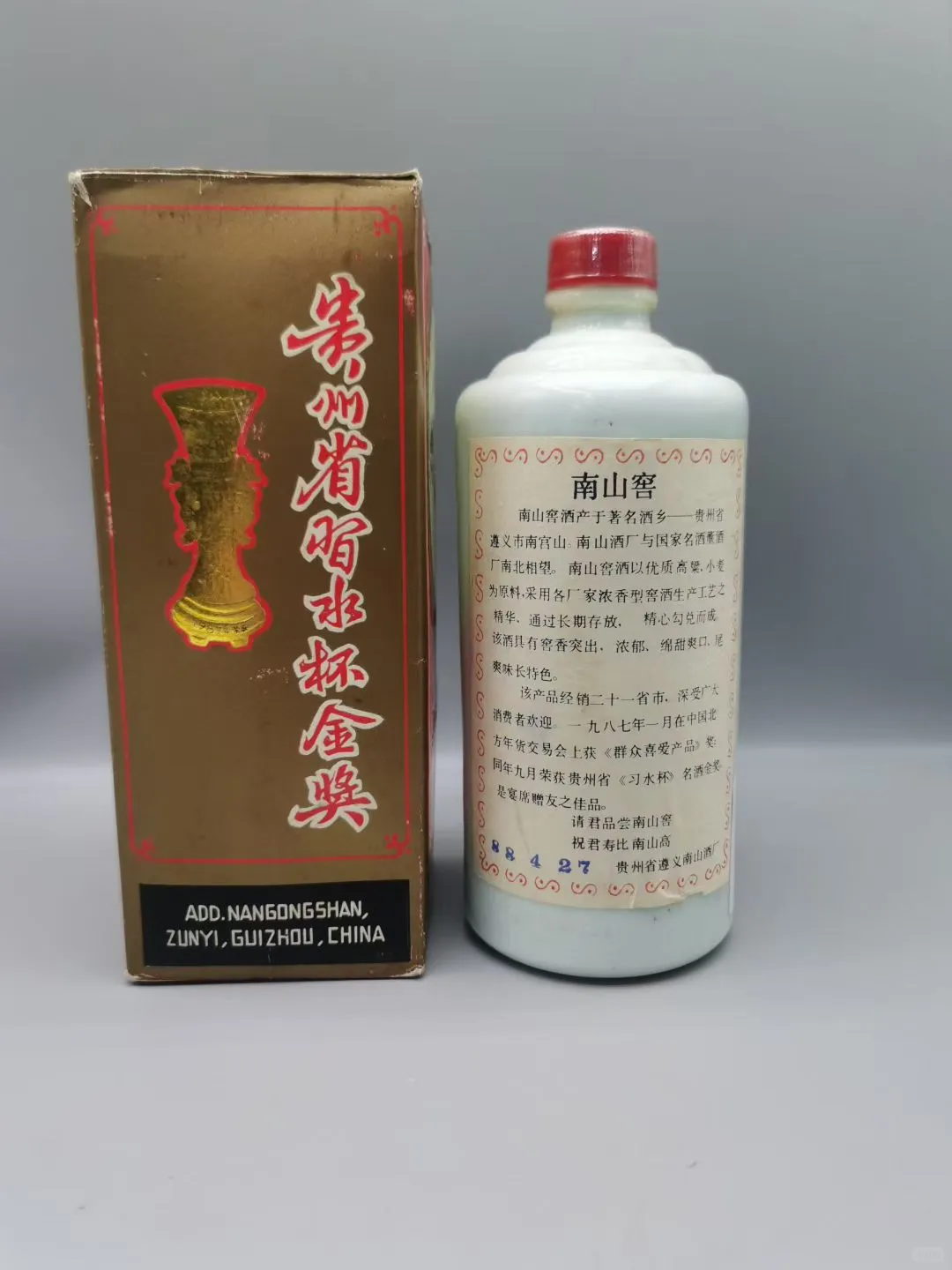 陈年老酒名酒