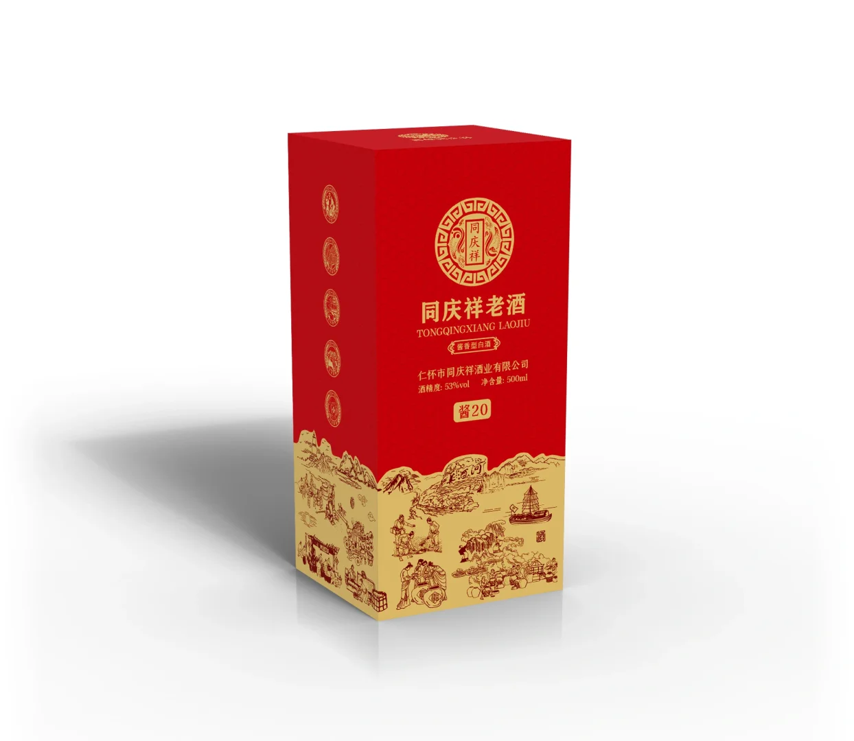 原创酱酒酒盒包装全套设计！