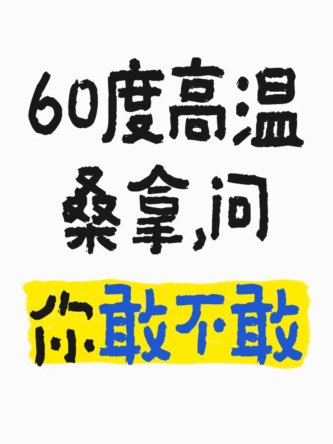 酱香白酒大曲的诞生