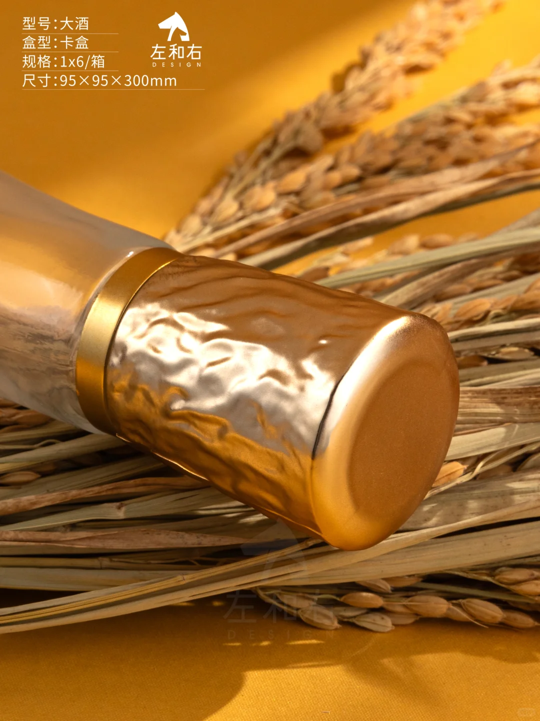 东方美学白酒礼盒设计