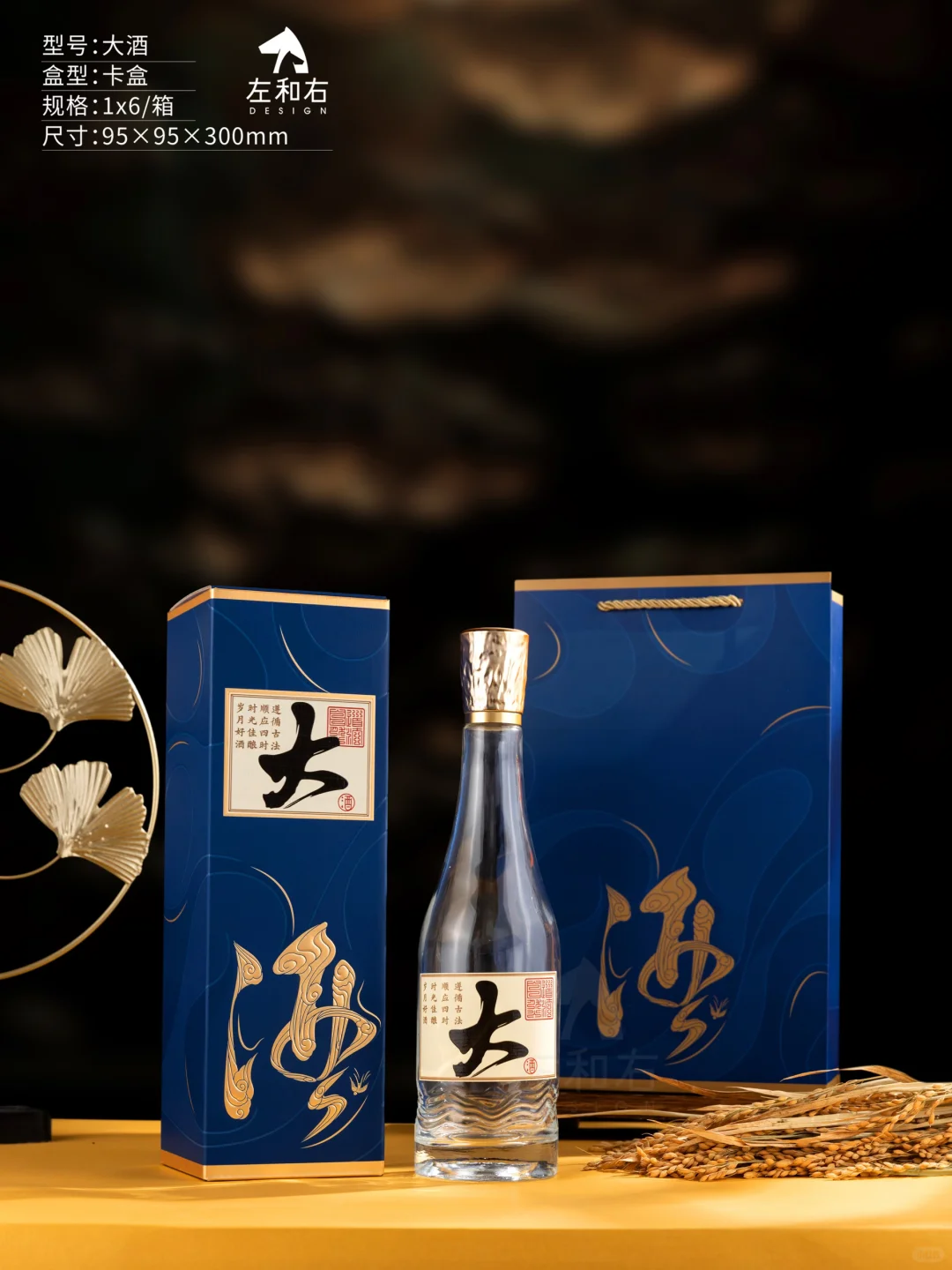 东方美学白酒礼盒设计