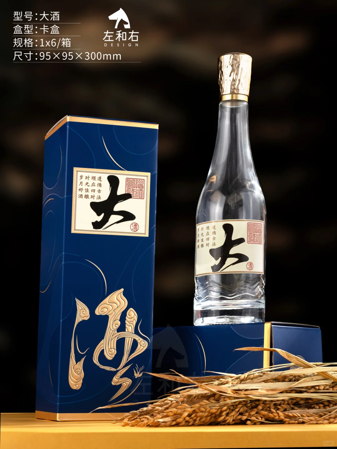 东方美学白酒礼盒设计