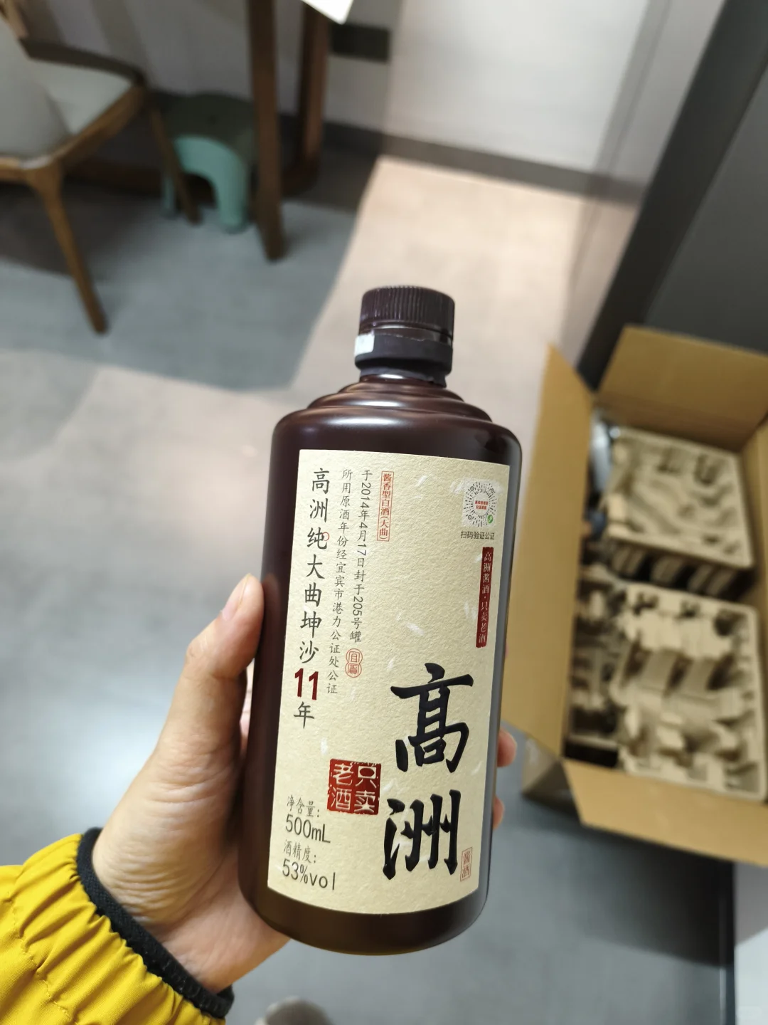 高洲,大曲坤沙11年