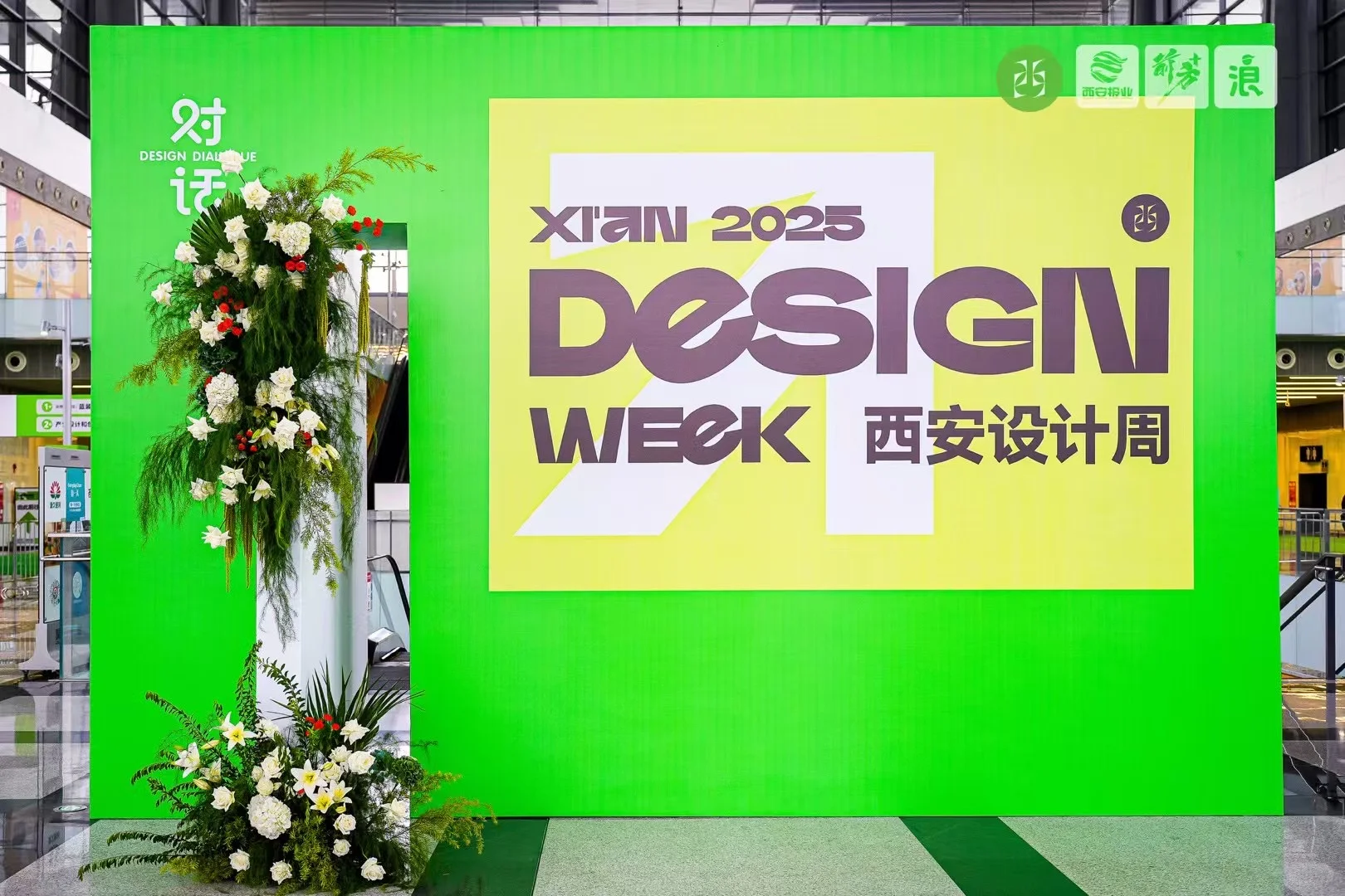 汉礼酱酒邂逅西安设计周