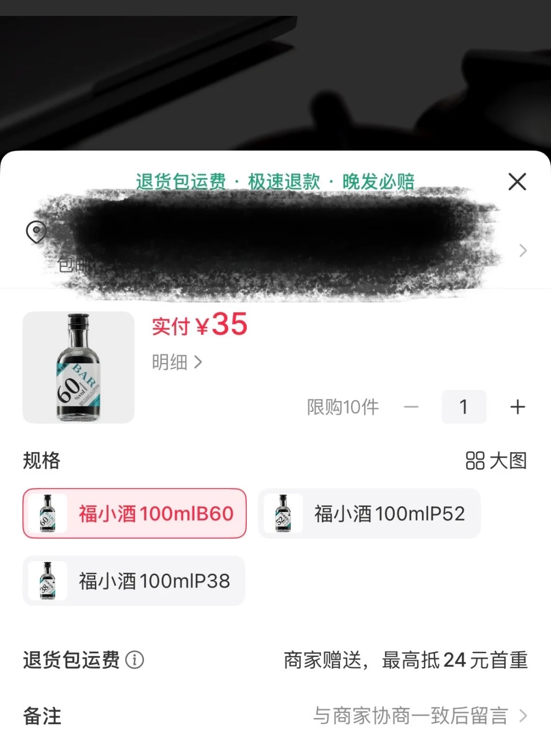 第一次喝白酒推荐什么酒？（结论篇）