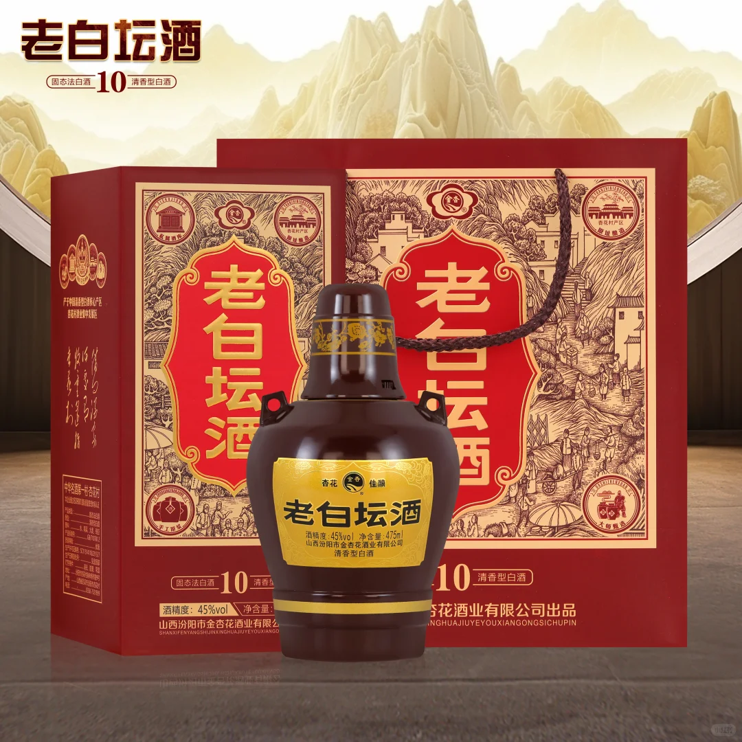 山西杏花村 清香型白酒