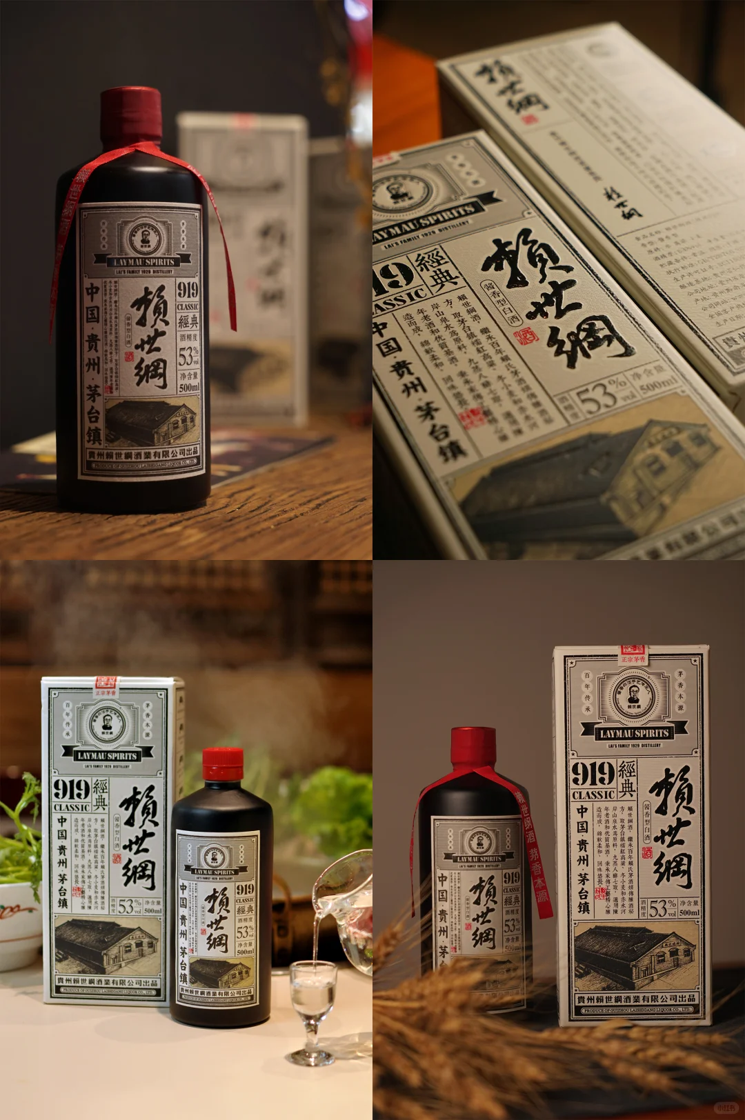 赖世纲919白酒包装盒定制
