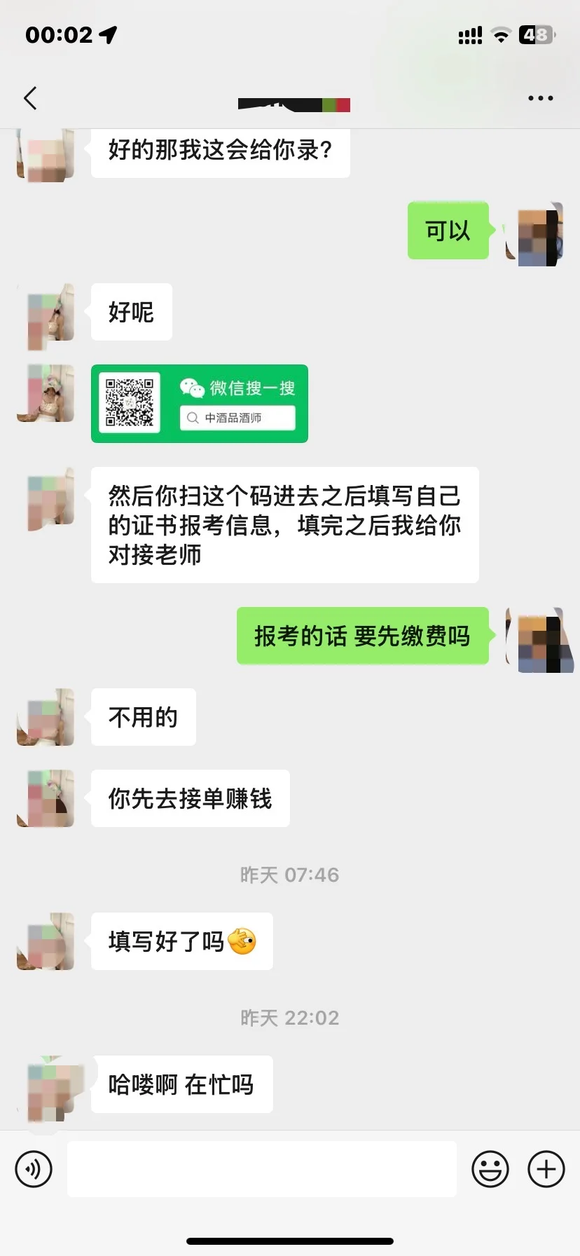 这种品酒师兼职正规吗？