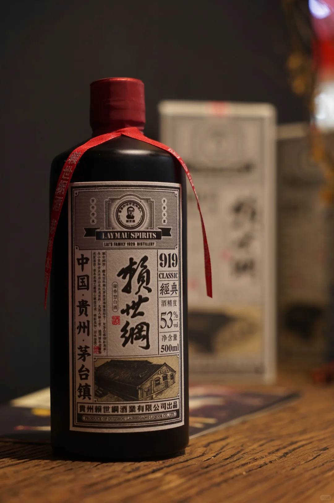赖世纲919白酒包装盒定制
