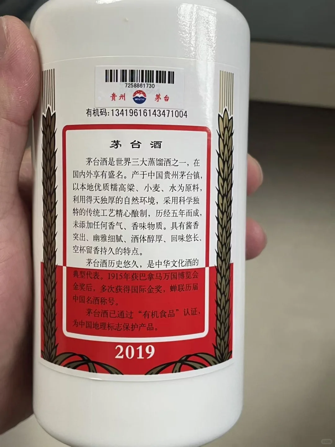 10月25日上海茅台今日行情速览表☀️老酒回收