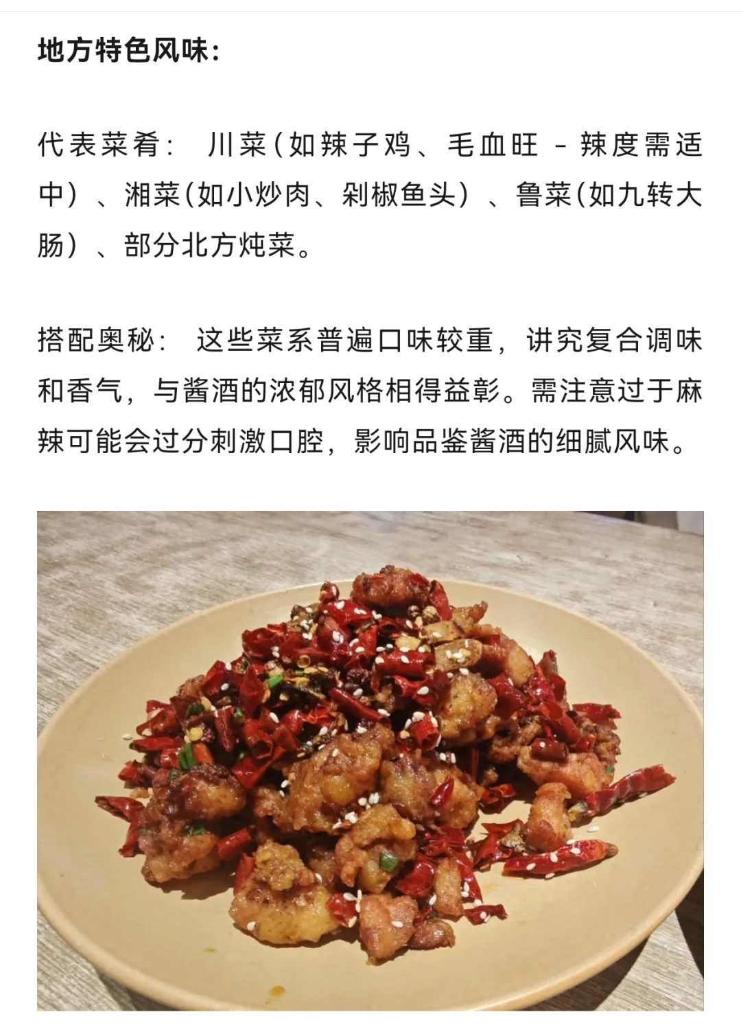 说说你的下酒菜！