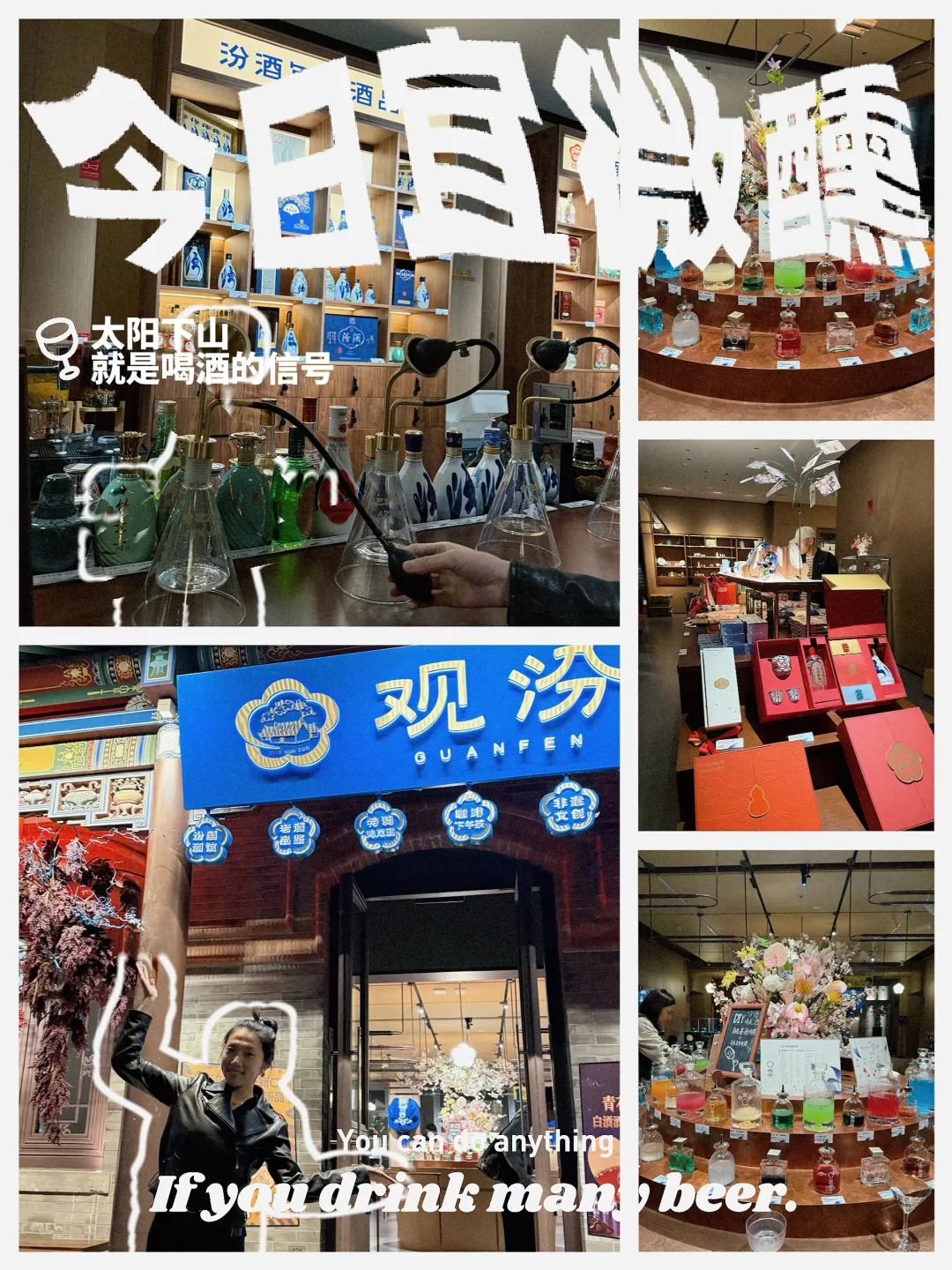 清香四溢｜在观汾探秘汾酒的各种可能