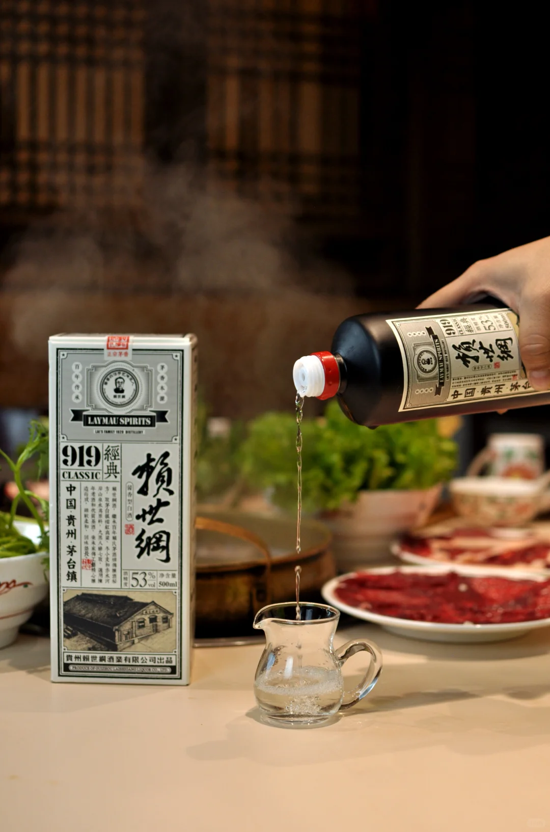 赖世纲919白酒包装盒定制
