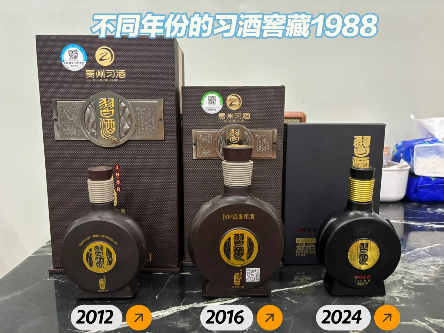 习酒降质了吗?对比不同年份的窖藏1988