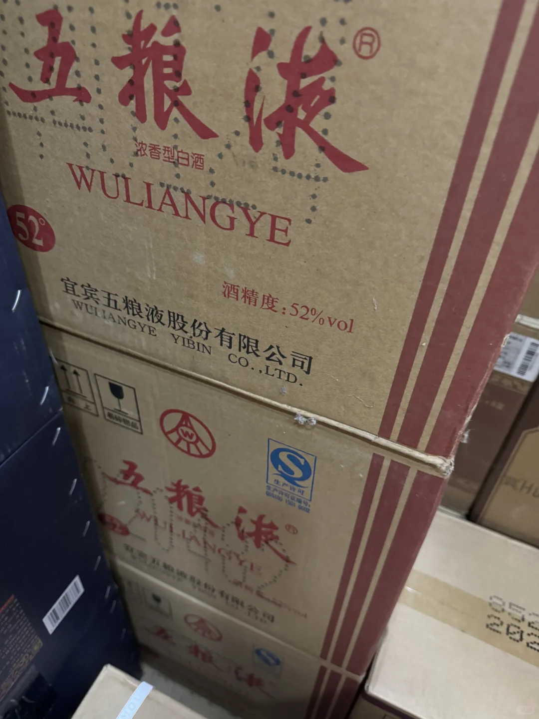 10年前的五粮液 有要的嘛