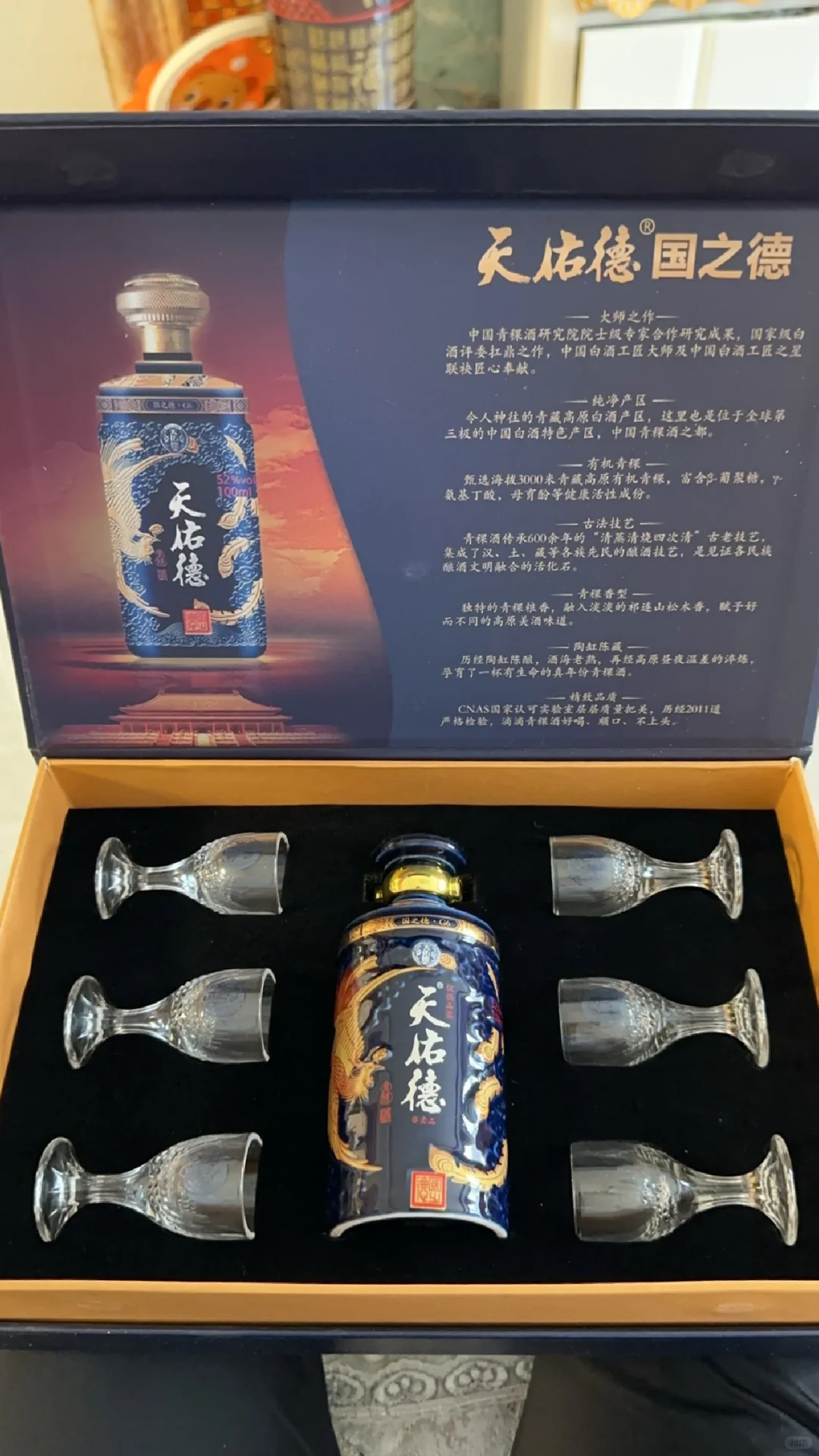 稀缺小酒：天佑德G6