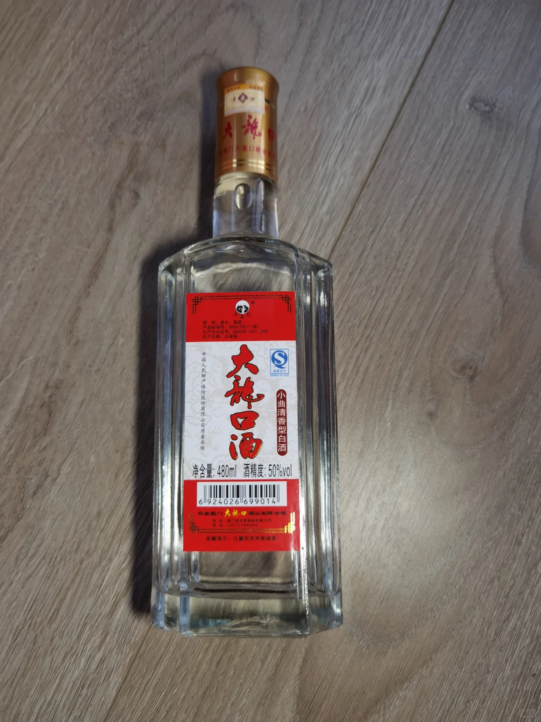 意外挖到宝！2009年的老酒居然被我翻出来