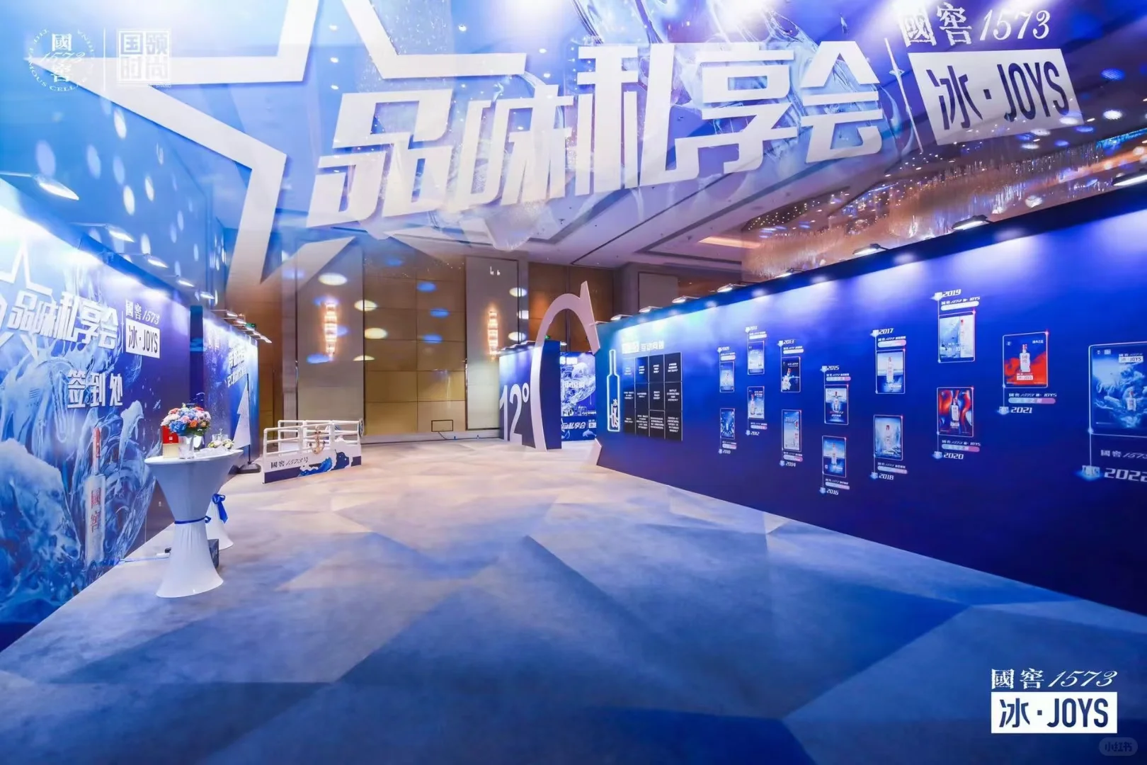 活动案例之高端私宴