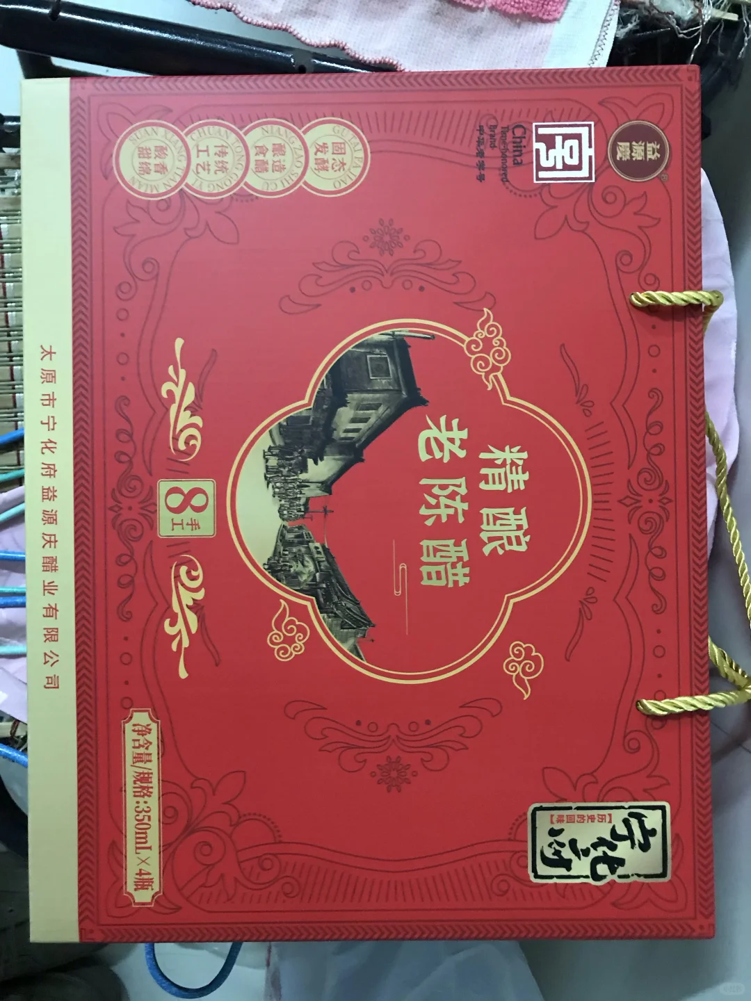 山西宁化府益源庆的精酿老陈醋