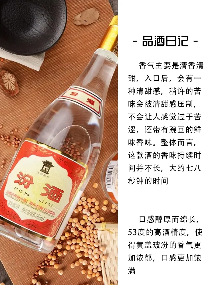 每天认识一款酒—“夺命53”黄盖玻汾