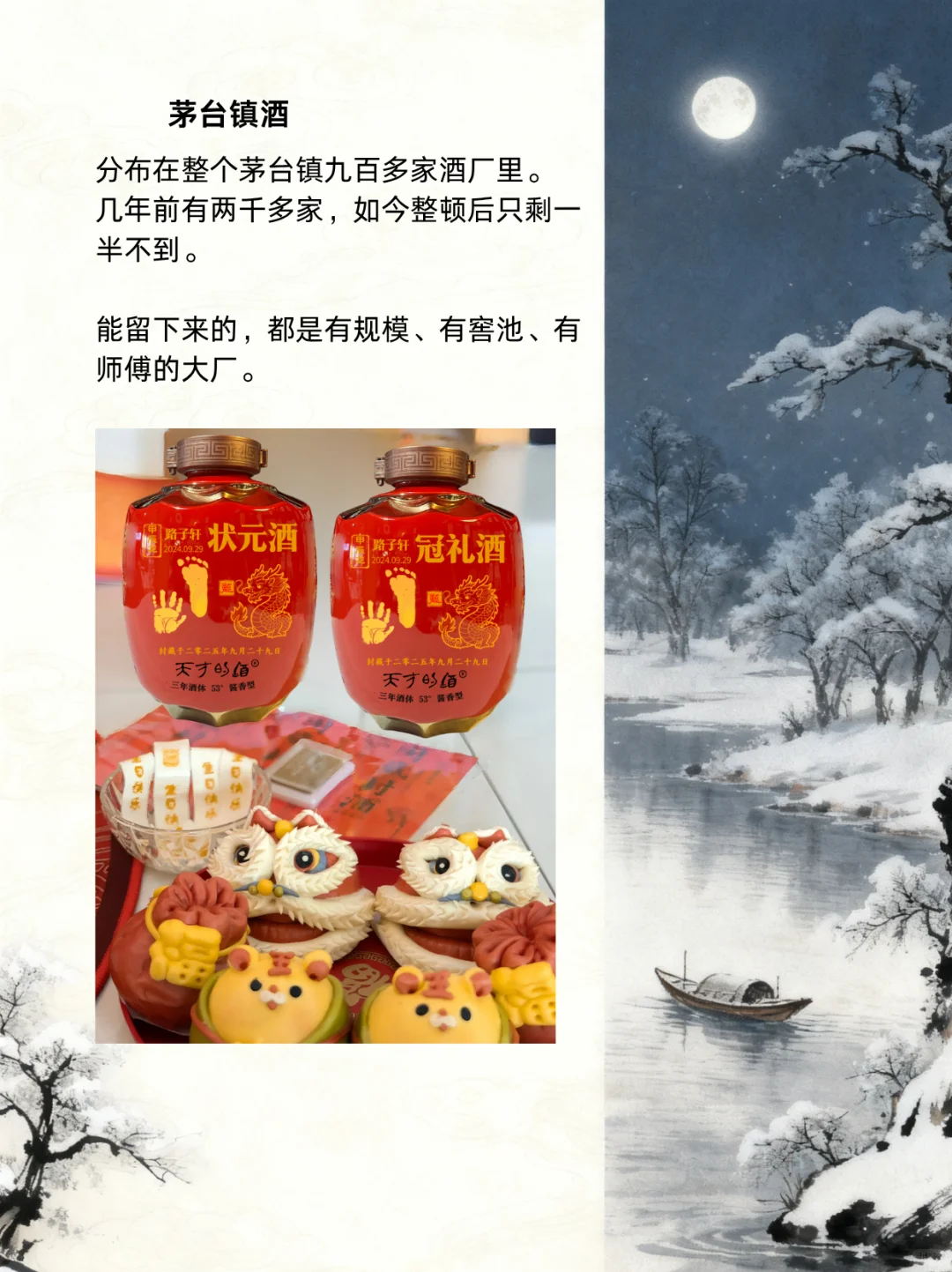 茅台酒,茅台集团酒,茅台镇酒有什么区别?