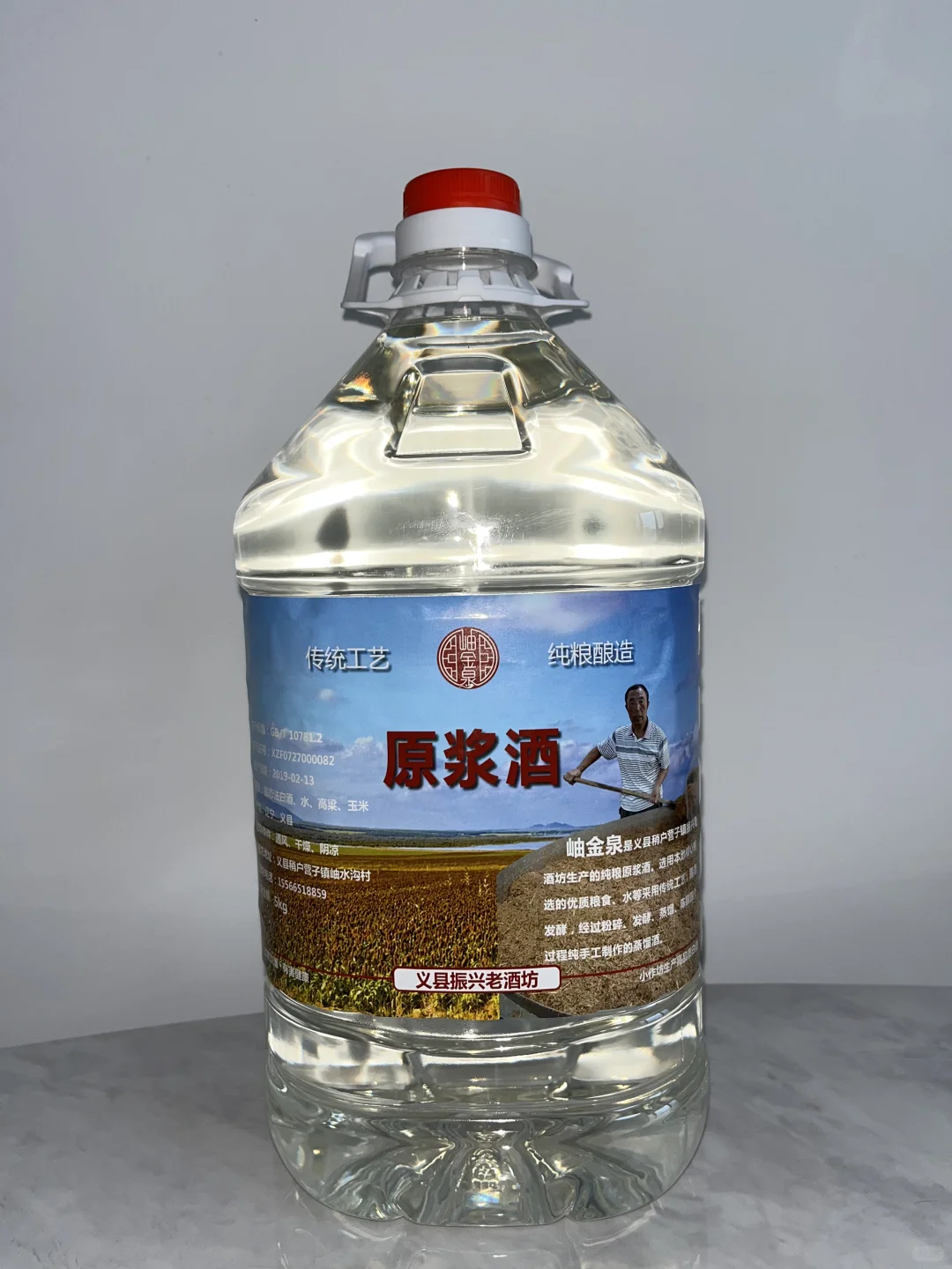 卖酒啦，正宗纯粮白酒，沈阳室内免费送货上门