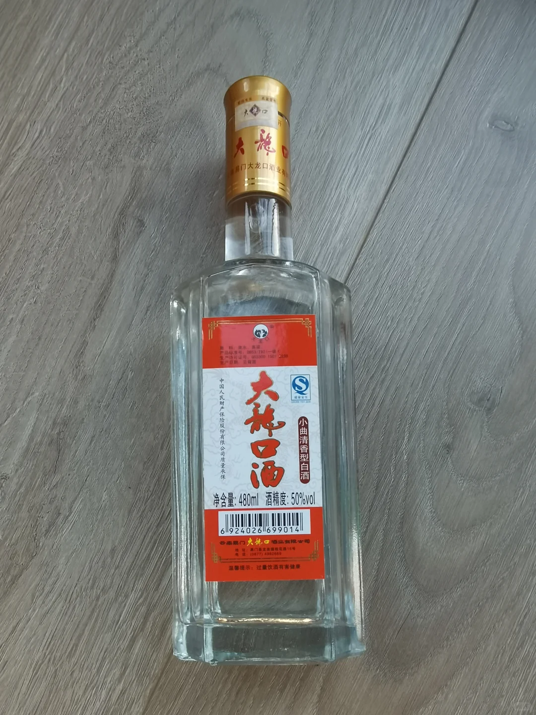 意外挖到宝！2009年的老酒居然被我翻出来