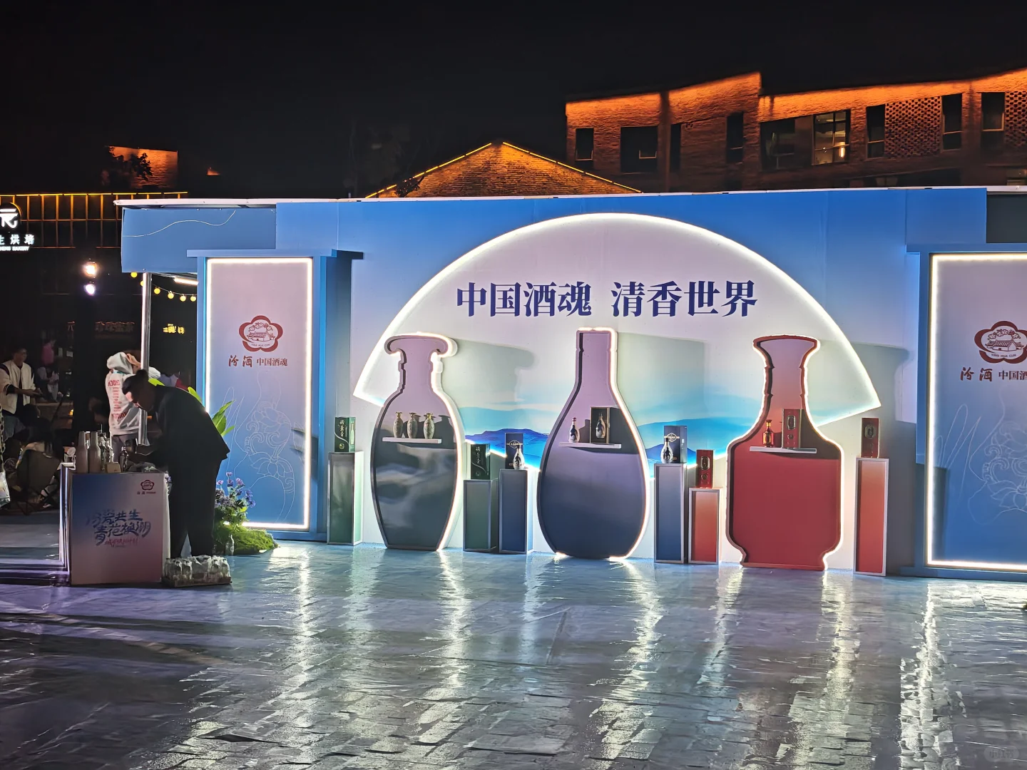 中国酒魂，清香世界 让我们不汾心，慢慢造