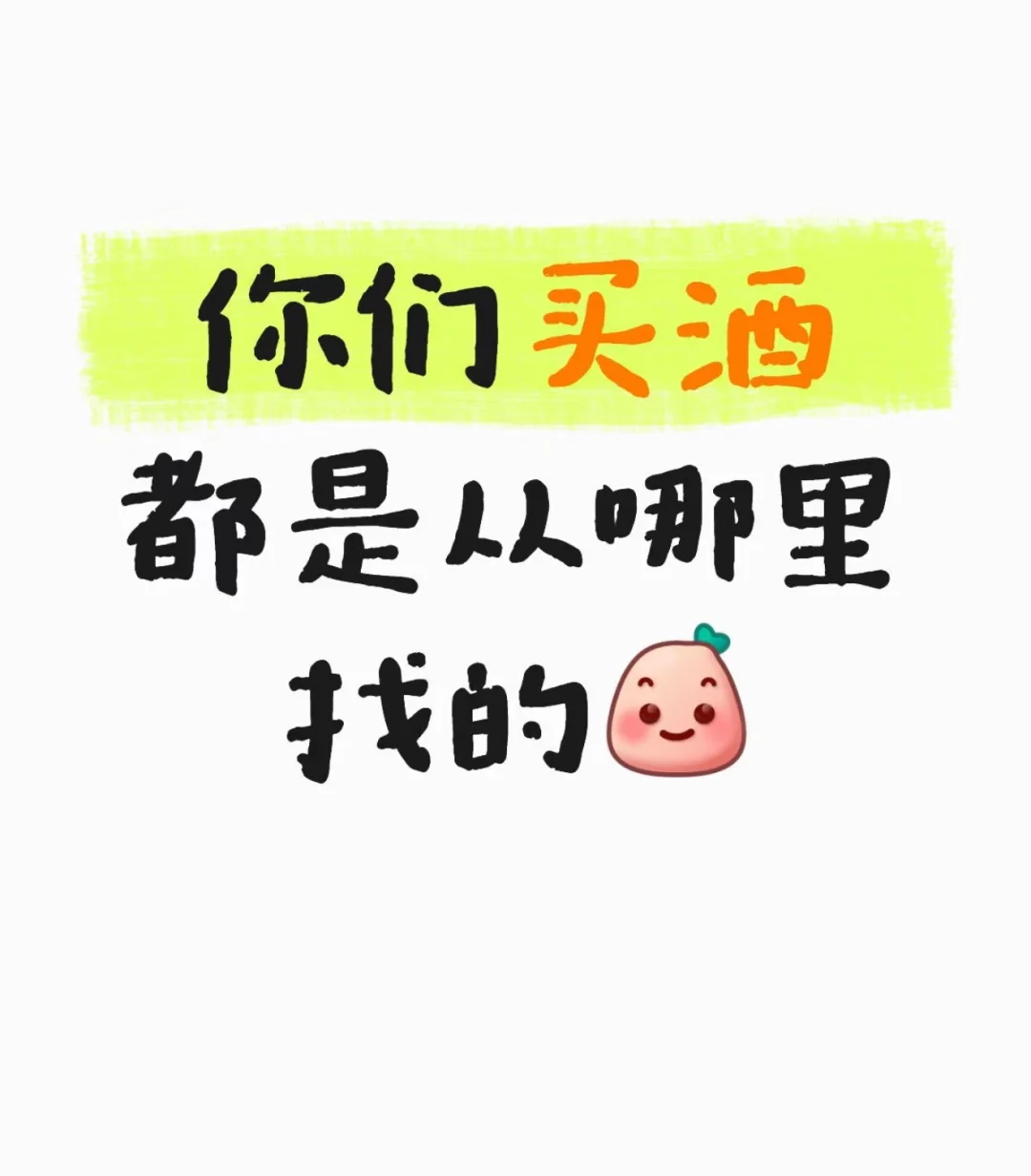 没人喝酱香型的酒了吗