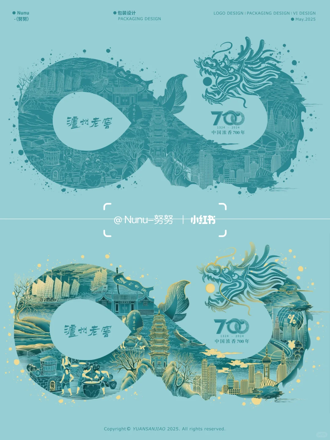 又把插画变包装啦！泸州老窖的香水&巧克力
