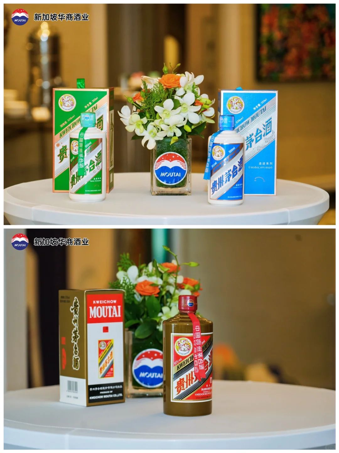 飞天茅台品鉴晚宴|香韵悠长,共品东方雅致