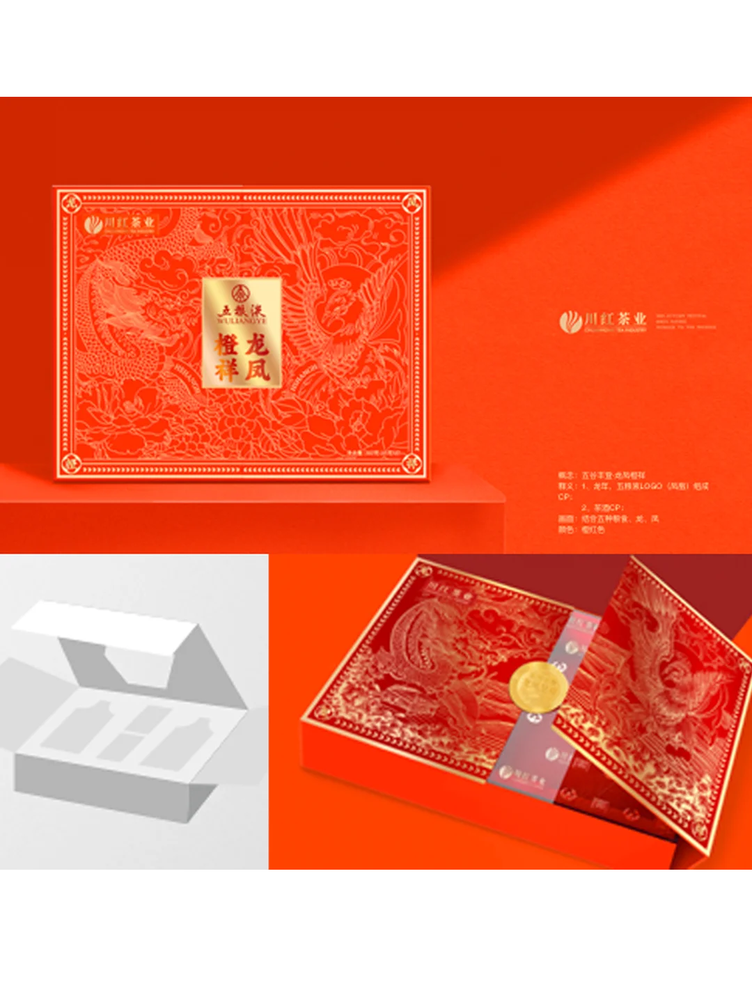 给五粮液设计礼盒