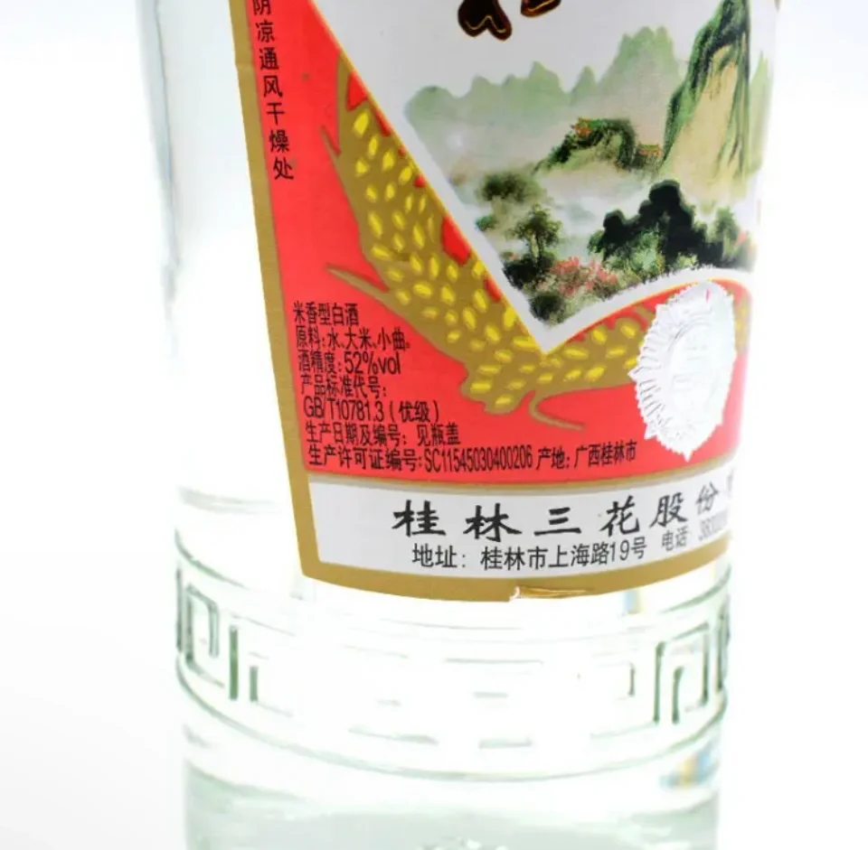 今年青梅好搭档桂林三花酒