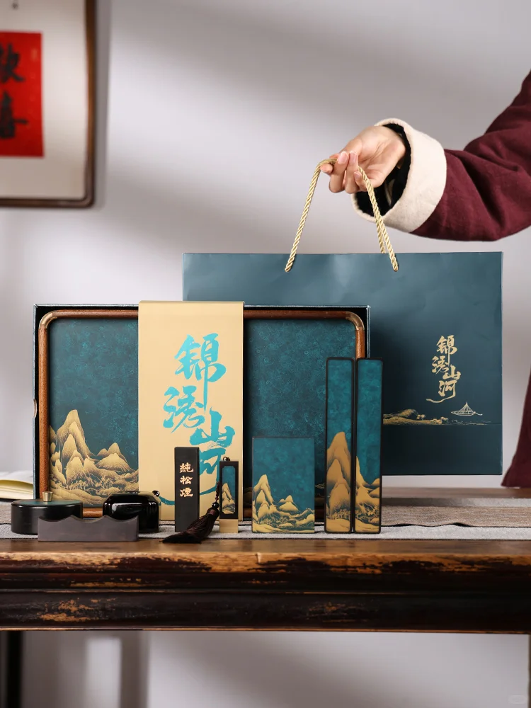 锦绣山河文房套装