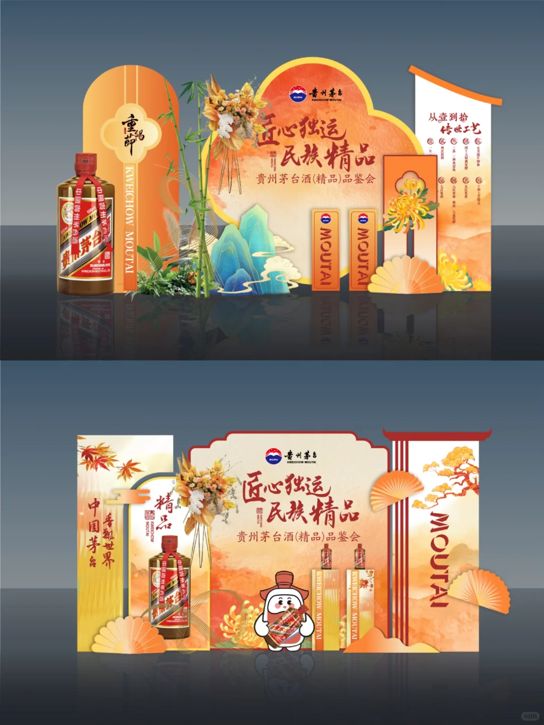 如何做一场茅台品鉴会 | 金秋逢重阳??