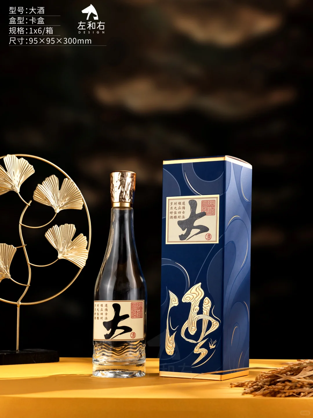 东方美学白酒礼盒设计