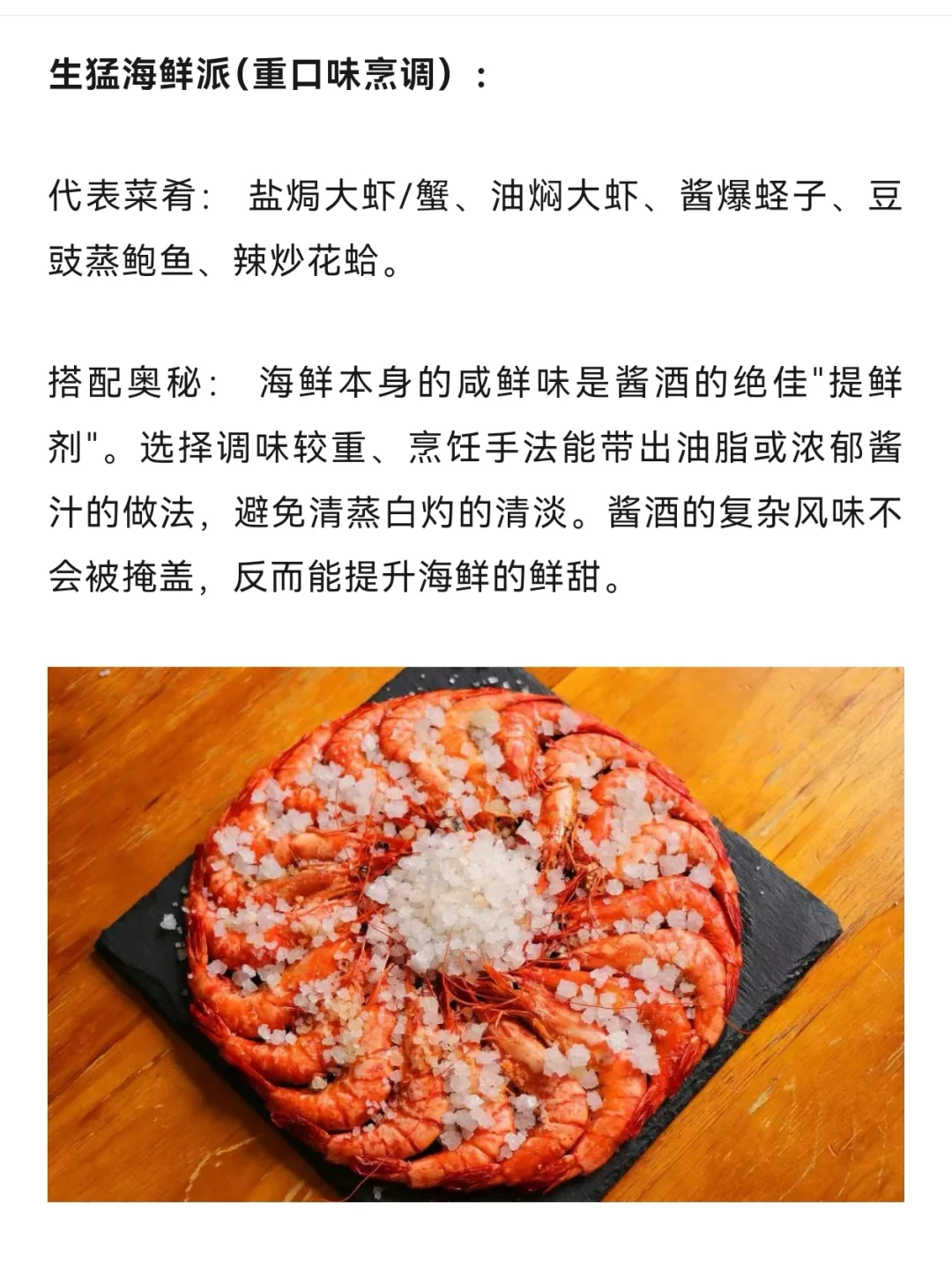 说说你的下酒菜！