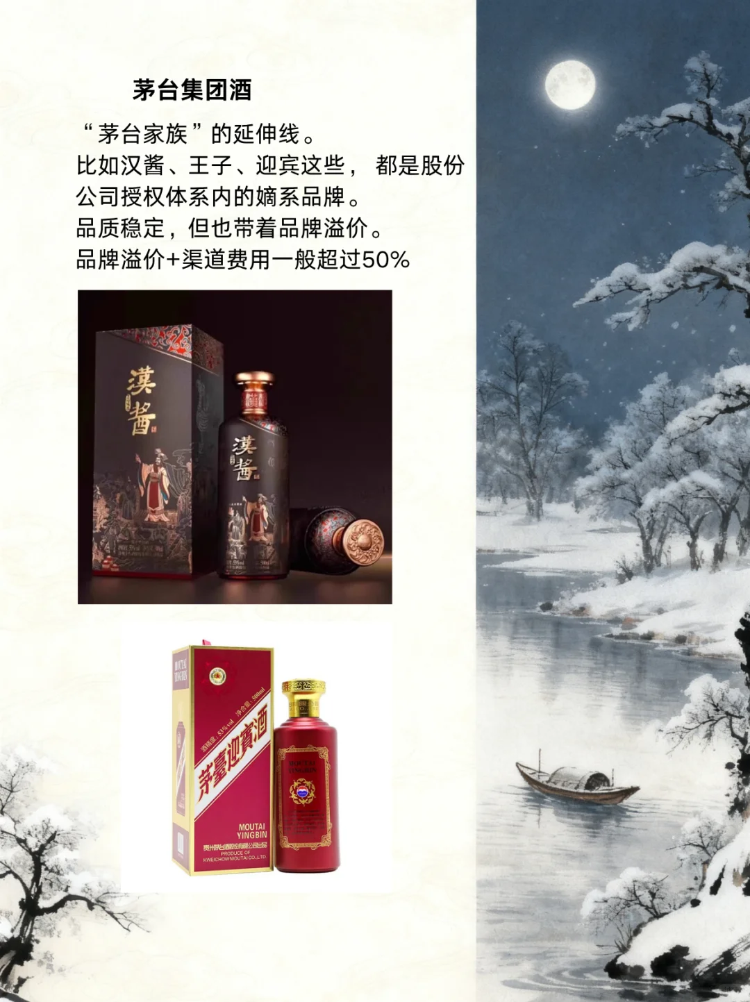 茅台酒,茅台集团酒,茅台镇酒有什么区别?