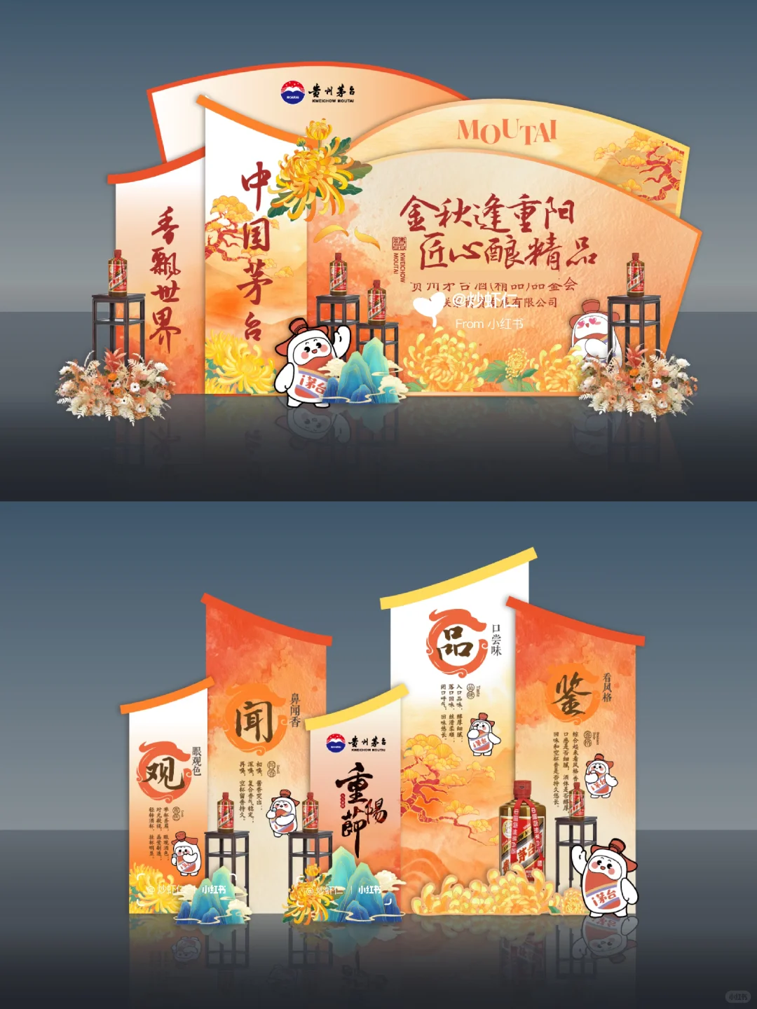 如何做一场茅台品鉴会 | 金秋逢重阳??