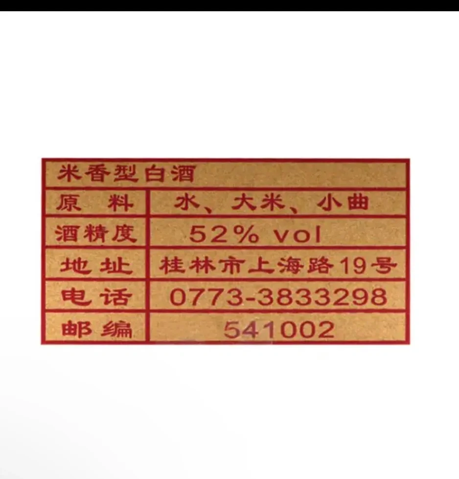 今年青梅好搭档桂林三花酒