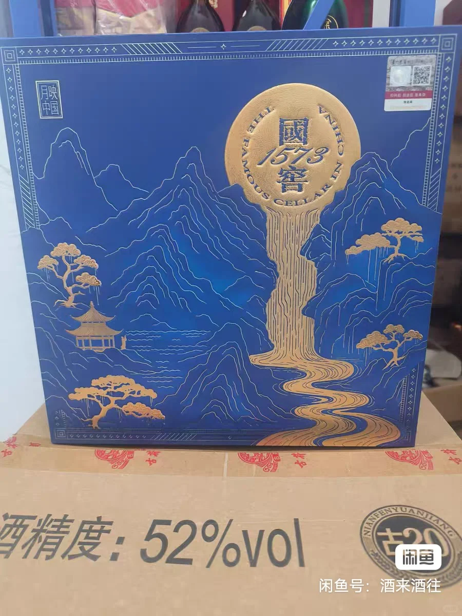 收月映中国1573礼盒