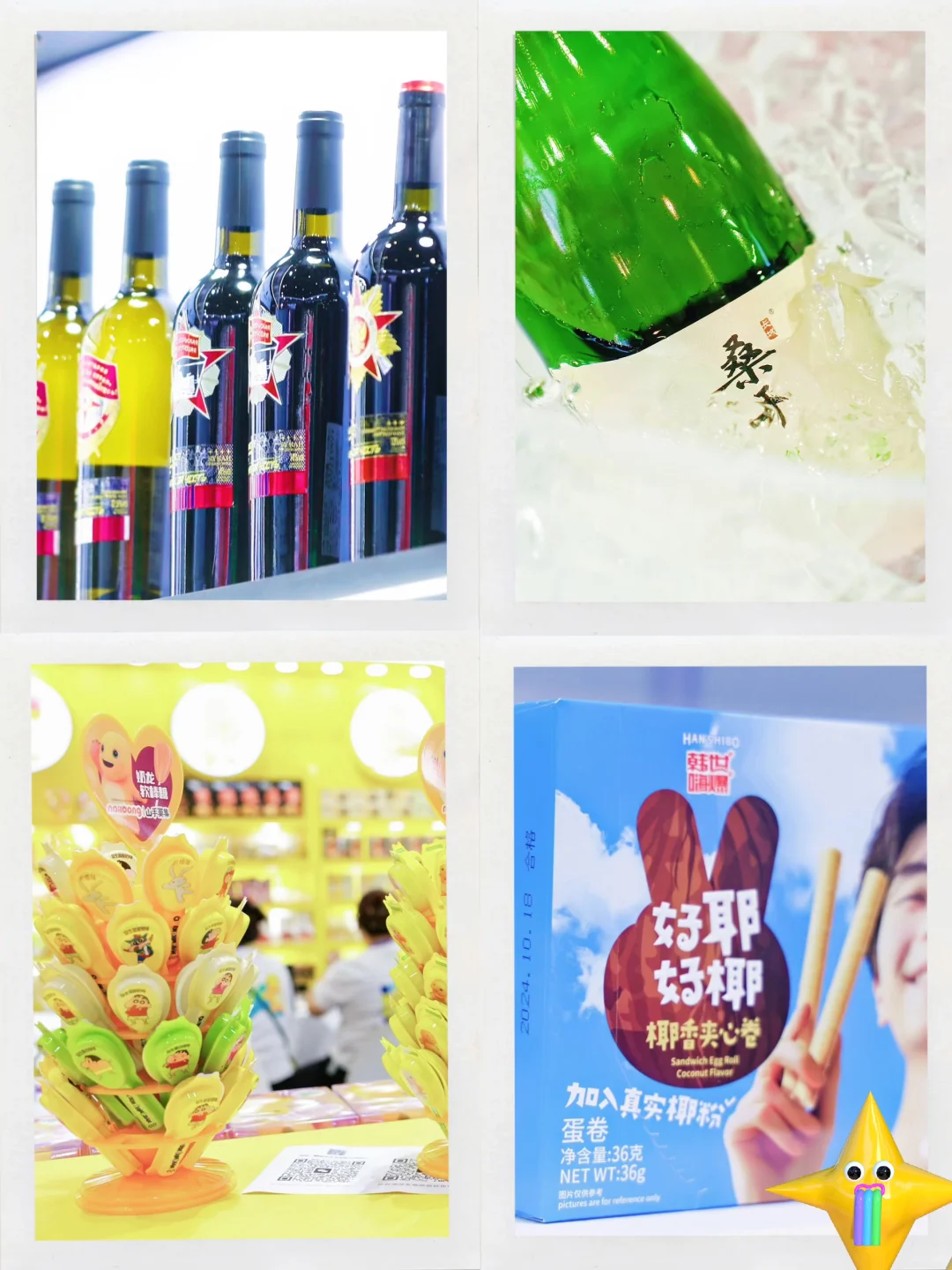 南京糖酒会“薅羊毛”全攻略|逛展不花冤枉钱,