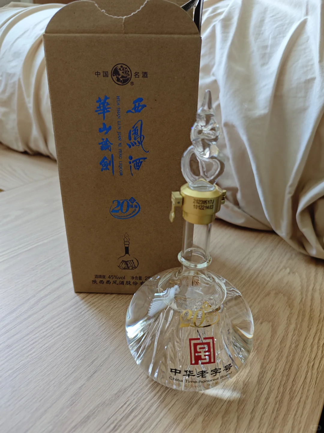 帮我看看这个酒是不是真的