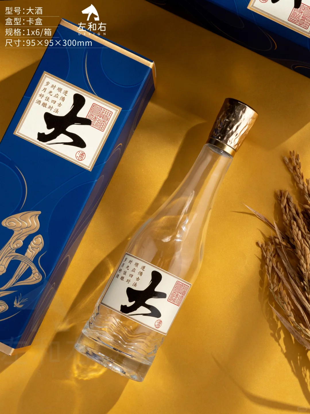 东方美学白酒礼盒设计