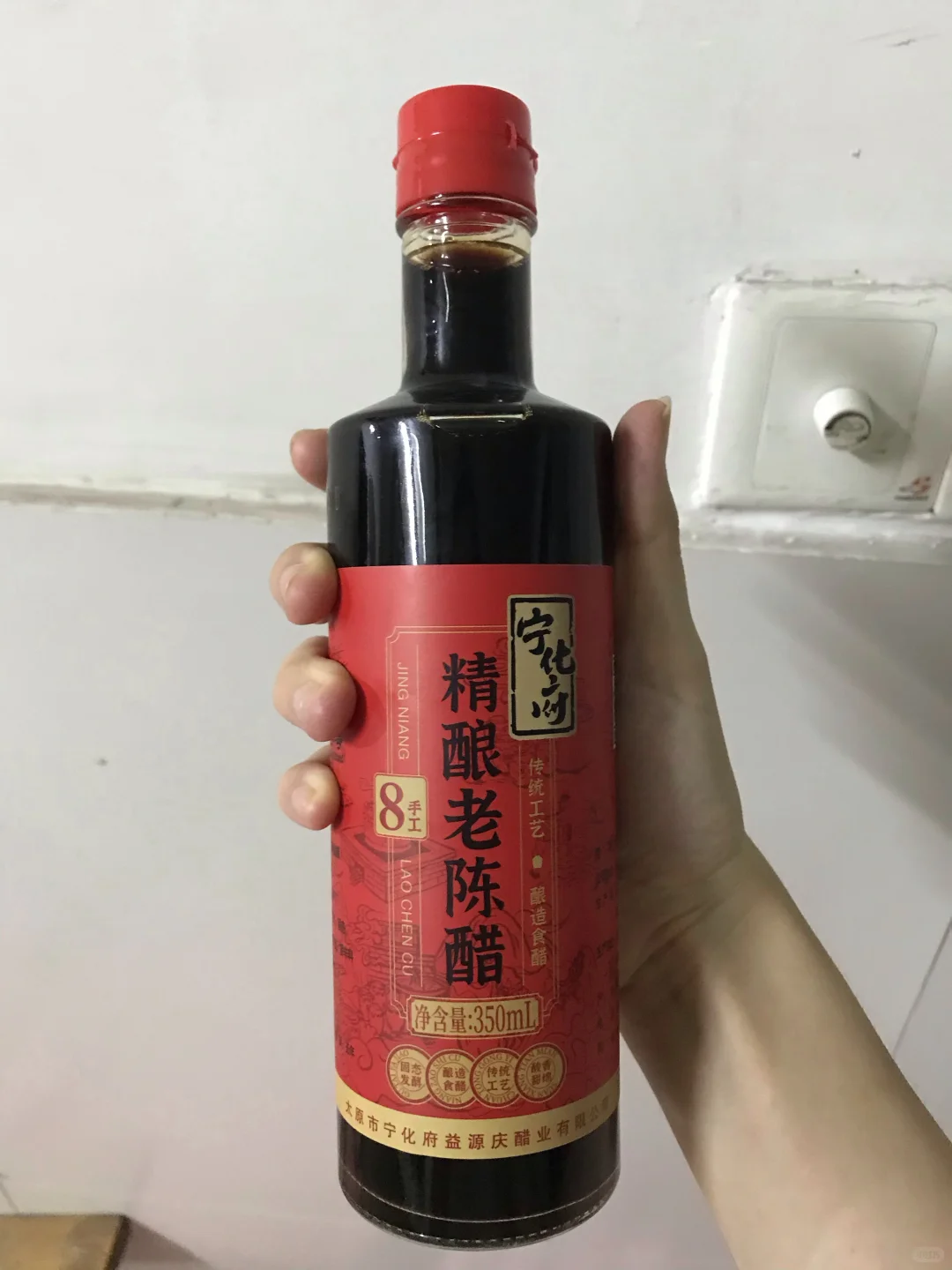 山西宁化府益源庆的精酿老陈醋